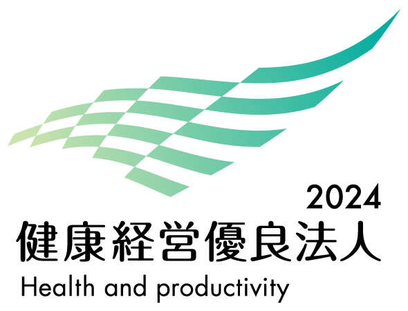 健康経営優良法人2024