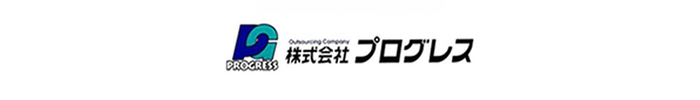 株式会社プログレス